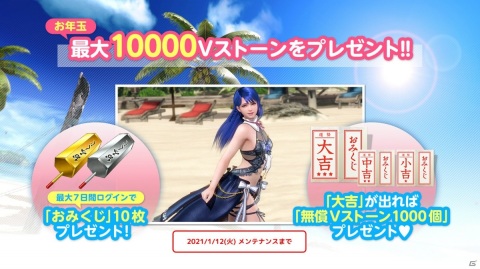 「DEAD OR ALIVE XVV」に新女神として狡猾で魅惑的な魔性のお嬢様「ロベリア」が登場！の画像18