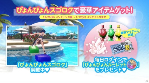 「DEAD OR ALIVE XVV」に新女神として狡猾で魅惑的な魔性のお嬢様「ロベリア」が登場！の画像20