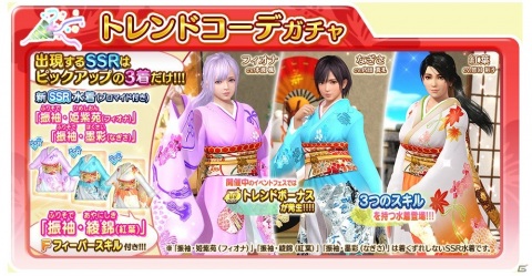「DEAD OR ALIVE XVV」に新女神として狡猾で魅惑的な魔性のお嬢様「ロベリア」が登場！の画像21
