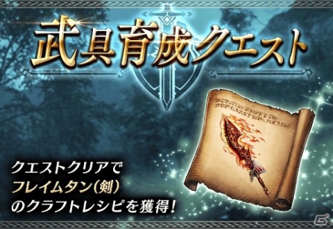 「FFBE 幻影戦争」でURユニットのリオニス王モントが登場するピックアップ召喚が1月1日より配信開始！無料10連召喚も実施の画像12