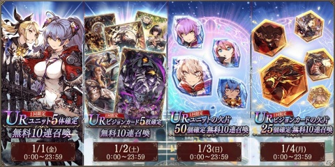 「FFBE 幻影戦争」でURユニットのリオニス王モントが登場するピックアップ召喚が1月1日より配信開始！無料10連召喚も実施の画像9