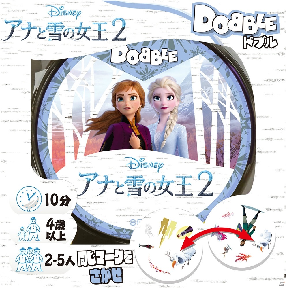 シリーズ累計1,000万個以上の売上を誇るパーティーゲーム「ドブル」に「アナと雪の女王」バージョンが登場！の画像1
