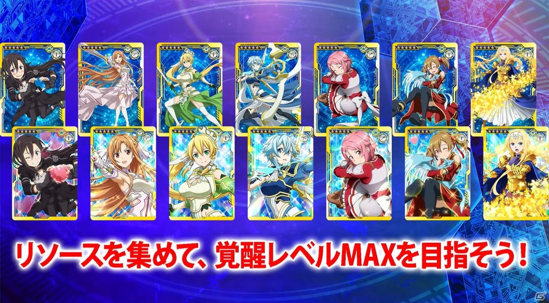 「SAO AC ディープ・エクスプローラー」の新規プレイヤー向け紹介動画「SAOアーケードを遊んでみよう！」が公開！の画像4
