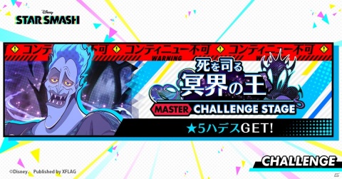 「STAR SMASH」でアナやエルサが登場するイベント「アナと雪の女王 JANUARY OPEN」が開催！の画像13