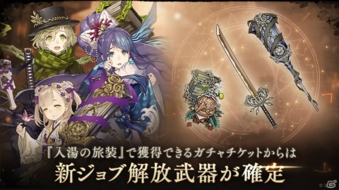「SINoALICE」のいばら姫、ピノキオ、人魚姫が和装姿に！ギルド協力イベント「湯煙ノ旅宴」も開催の画像2