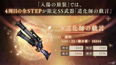 「SINoALICE」のいばら姫、ピノキオ、人魚姫が和装姿に！ギルド協力イベント「湯煙ノ旅宴」も開催の画像3