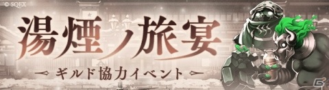 「SINoALICE」のいばら姫、ピノキオ、人魚姫が和装姿に！ギルド協力イベント「湯煙ノ旅宴」も開催の画像7