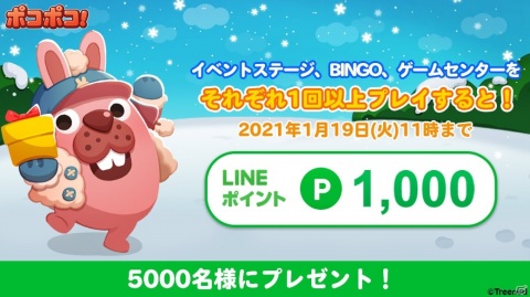 「LINE ポコポコ」に「ふしぎの国のアリス」のアリスやチェシャ猫が登場！限定LINEスタンプも配信中の画像4