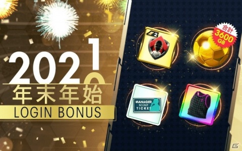 「サカつくRTW」フェルナンド・イエロ、クロード・マケレレが新★5選手として登場！“SUPER STAR FES LEGENDS LOS GALACTICOS”開催の画像13