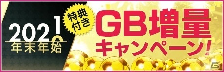 「サカつくRTW」フェルナンド・イエロ、クロード・マケレレが新★5選手として登場！“SUPER STAR FES LEGENDS LOS GALACTICOS”開催の画像14