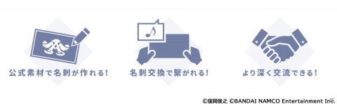 「アイドルマスター プロデューサーグリーティングキット」が今冬配信！の画像2