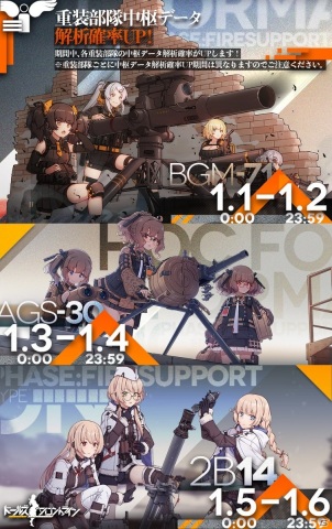 「ドールズフロントライン」スキンテーマ「迎春の初参り」が1月1日に登場！お正月の各種イベントスケジュールもの画像8