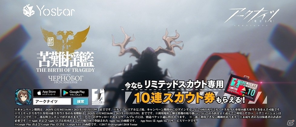 「アークナイツ」新章 第7章「苦難揺籃」が開幕！新TVCMやWとアーミヤ、それぞれの視点で語られるアニメPVもの画像9