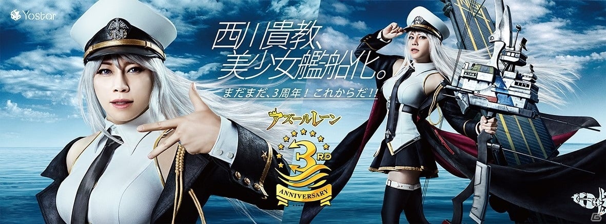 「アズールレーン」西川貴教さんが再び登場！エンタープライズに早変わりする新CMが放映開始の画像1