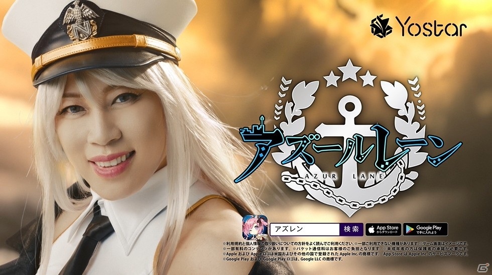 「アズールレーン」西川貴教さんが再び登場！エンタープライズに早変わりする新CMが放映開始の画像9