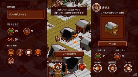 ドット絵の街を復興させて散策する「Dottania（ドッタニア）」のiOS版がリリースの画像3