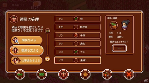 ドット絵の街を復興させて散策する「Dottania（ドッタニア）」のiOS版がリリースの画像5