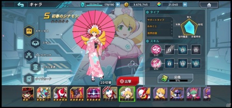 「ロックマンX DiVE」に晴れ着姿のシナモンが登場！ダイヴカプセル「謹賀新年」開催の画像7