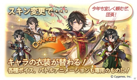 「グランブルーファンタジー」で北北東の守護神・シャトラ（CV：日高里菜）が登場するレジェンドフェスが開始！の画像8
