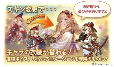 「グランブルーファンタジー」で北北東の守護神・シャトラ（CV：日高里菜）が登場するレジェンドフェスが開始！の画像9