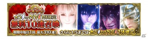 「FFBE」に「FFXV」のノクティスとアーデンがNeo Vision＆CGムービー付きで参戦！の画像21