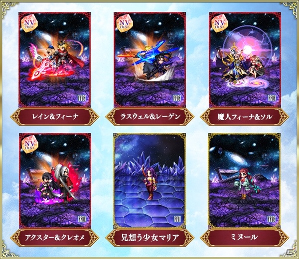 Ffbe に Ffxv のノクティスとアーデンがneo Vision Cgムービー付きで参戦 ゲーム情報サイト Gamer