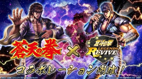 「北斗の拳 LEGENDS ReVIVE」霞 拳志郎、潘 玉玲などが参戦！「蒼天の拳」とのコラボレーションイベントが開幕の画像10