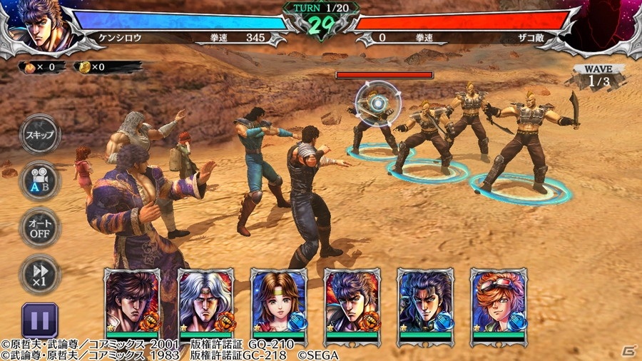 「北斗の拳 LEGENDS ReVIVE」霞 拳志郎、潘 玉玲などが参戦！「蒼天の拳」とのコラボレーションイベントが開幕の画像2