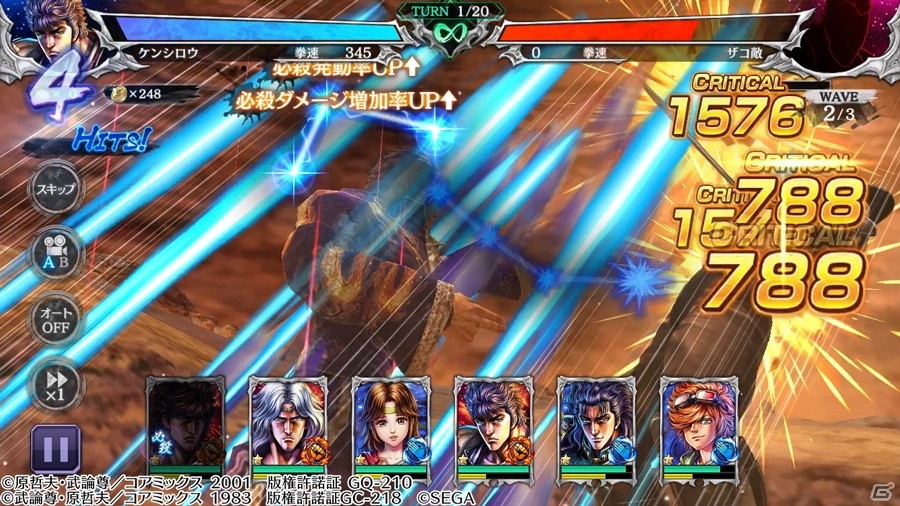「北斗の拳 LEGENDS ReVIVE」霞 拳志郎、潘 玉玲などが参戦！「蒼天の拳」とのコラボレーションイベントが開幕の画像3