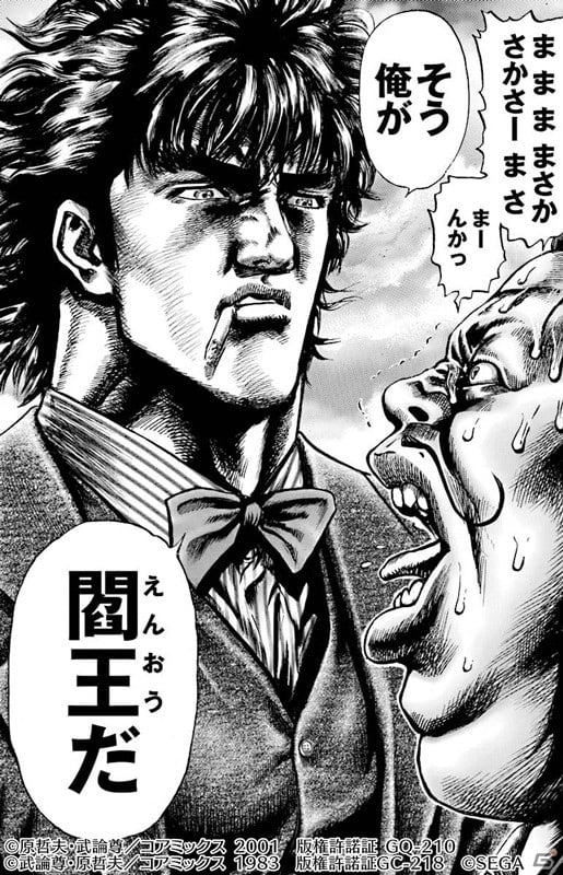 「北斗の拳 LEGENDS ReVIVE」霞 拳志郎、潘 玉玲などが参戦！「蒼天の拳」とのコラボレーションイベントが開幕の画像4