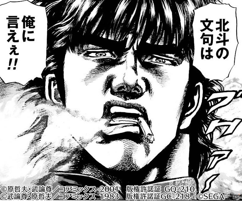 「北斗の拳 LEGENDS ReVIVE」霞 拳志郎、潘 玉玲などが参戦！「蒼天の拳」とのコラボレーションイベントが開幕の画像5