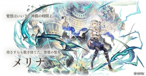 「アナザーエデン 時空を超える猫」に外典「剣の唄と失楽の翼 第8話」が追加！メリナのエクストラスタイル「ヘカトンケイル」も登場の画像2
