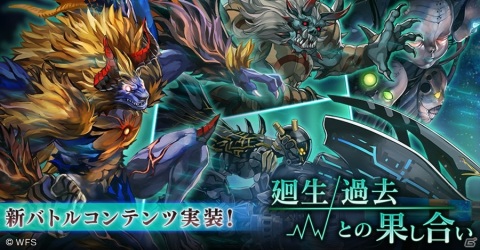 「アナザーエデン 時空を超える猫」に外典「剣の唄と失楽の翼 第8話」が追加！メリナのエクストラスタイル「ヘカトンケイル」も登場の画像3
