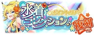 「SHOW BY ROCK!! Fes A Live」最大100連ガチャ無料のスペシャルログインボーナスが開催！の画像2