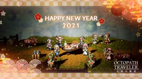 「OCTOPATH TRAVELER 大陸の覇者」で無料10連召喚などを実施するお正月キャンペーンが開始！の画像1