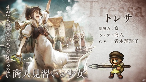 「OCTOPATH TRAVELER 大陸の覇者」で無料10連召喚などを実施するお正月キャンペーンが開始！の画像2