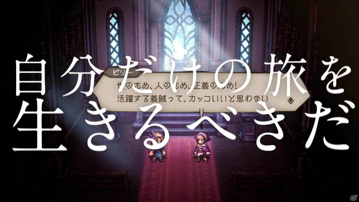 「OCTOPATH TRAVELER 大陸の覇者」で無料10連召喚などを実施するお正月キャンペーンが開始！の画像6