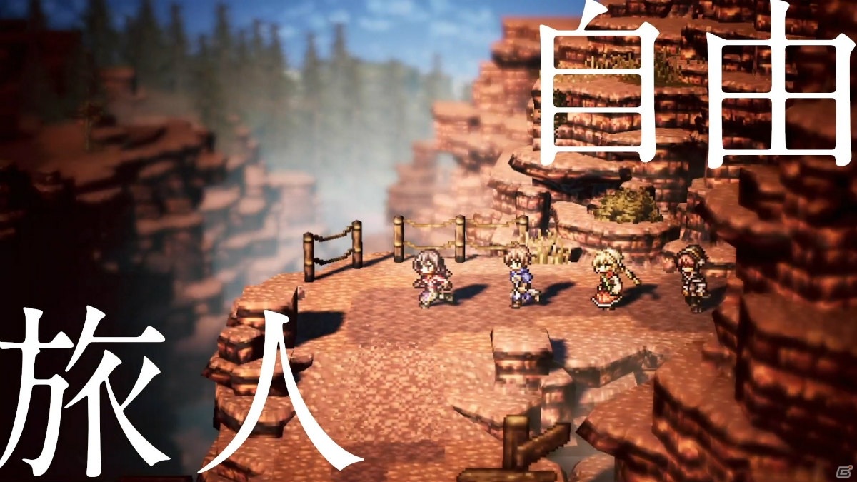 「OCTOPATH TRAVELER 大陸の覇者」で無料10連召喚などを実施するお正月キャンペーンが開始！の画像7