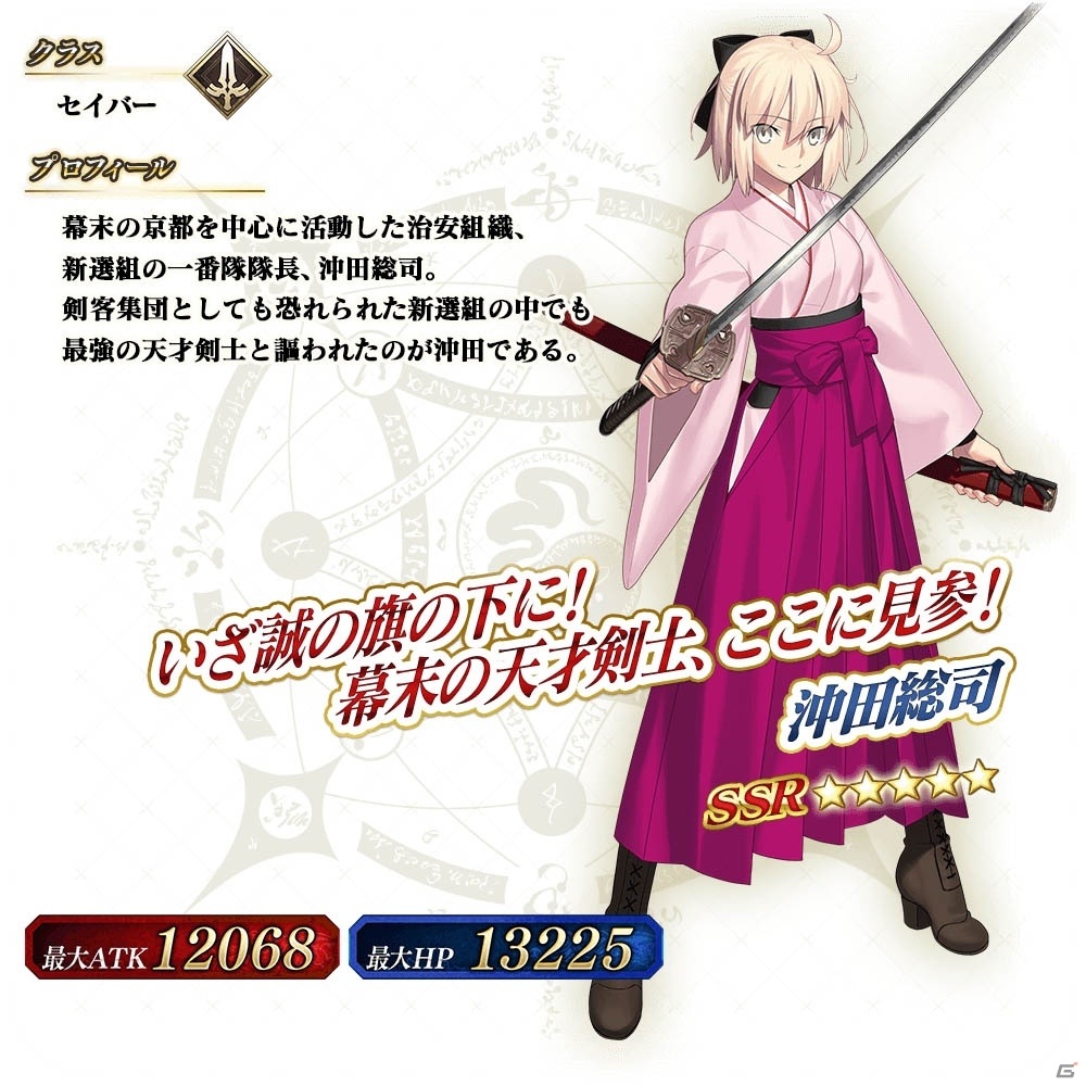 Fgo Arcade 5 Ssr シャーロック ホームズが登場 福袋召喚など 21年お正月キャンペーン も実施 ゲーム情報サイト Gamer