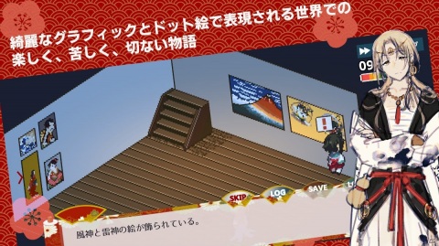 七福神と交流する和風ドット絵アドベンチャー「虹の降る海」がiOS/Android向けに配信！の画像13