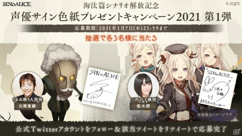 「SINoALICE」で初の世界同時リリースとなる新ジョブシリーズ「World」が追加！新章解放を記念した各種キャンペーンも実施の画像10
