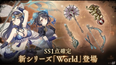 「SINoALICE」で初の世界同時リリースとなる新ジョブシリーズ「World」が追加！新章解放を記念した各種キャンペーンも実施の画像4
