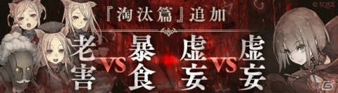 「SINoALICE」で初の世界同時リリースとなる新ジョブシリーズ「World」が追加！新章解放を記念した各種キャンペーンも実施の画像7