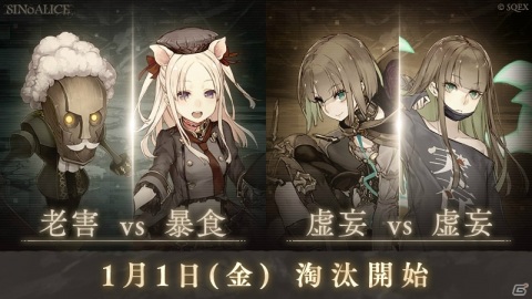 「SINoALICE」で初の世界同時リリースとなる新ジョブシリーズ「World」が追加！新章解放を記念した各種キャンペーンも実施の画像8