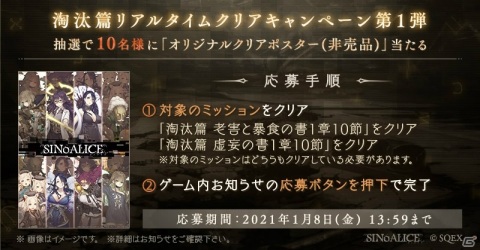 「SINoALICE」で初の世界同時リリースとなる新ジョブシリーズ「World」が追加！新章解放を記念した各種キャンペーンも実施の画像9