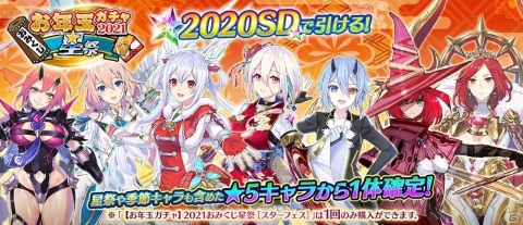 「イドラ ファンタシースターサーガ」晴れ着に身を包んだジゼルがステップアップガチャに登場！の画像4
