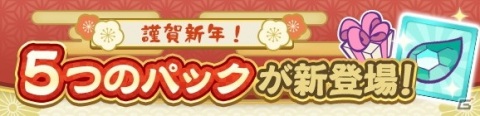 「ぷよぷよ!!クエスト」もっとあやしいクルークが新登場する「初売りフルパワーガチャ」開催！の画像13