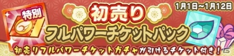 「ぷよぷよ!!クエスト」もっとあやしいクルークが新登場する「初売りフルパワーガチャ」開催！の画像17
