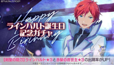 「リゼロス」で「第1章 フェルトIFストーリー」公開＆「【遊戯・迎春】フェルト 獲得イベント」開催！の画像17