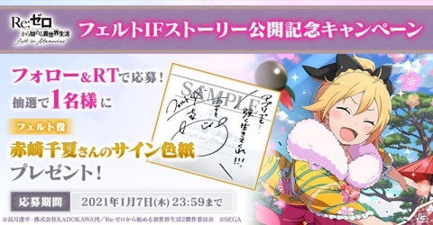 「リゼロス」で「第1章 フェルトIFストーリー」公開＆「【遊戯・迎春】フェルト 獲得イベント」開催！の画像26